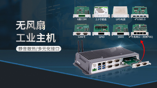 嵌入式計算機(jī)